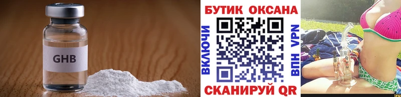 мега зеркало  купить наркотик  Карабулак  Бутират GHB 