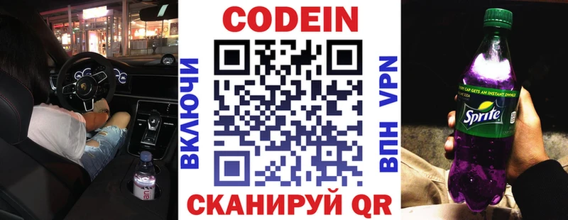 mega ТОР Карабулак Codein напиток Lean (лин)
