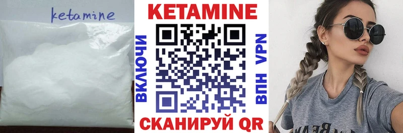 КЕТАМИН VHQ  Карабулак 